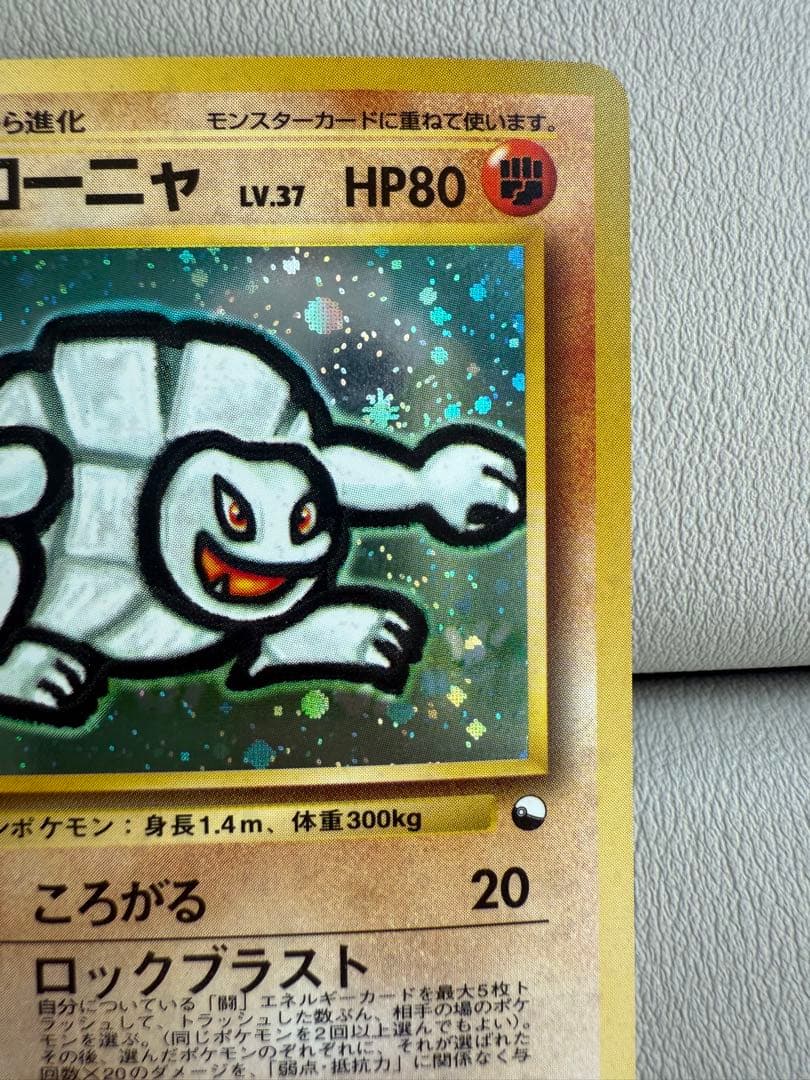 【美品】ゴローニャ 通信進化キャンペーン プロモ