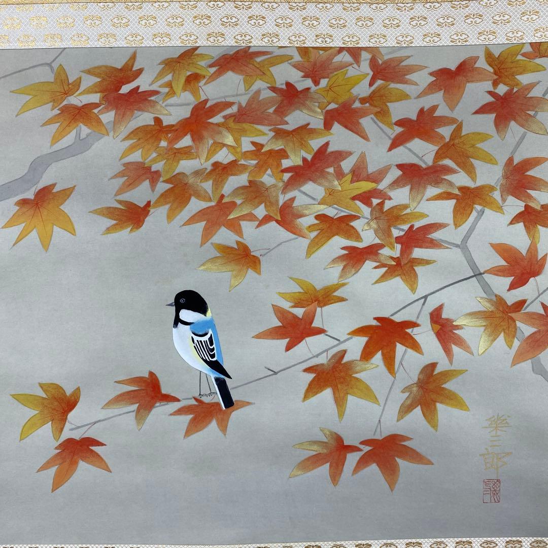 美品 掛け軸 橋口幾三郎作 紅葉図 共箱 花鳥 二重箱 秋掛け