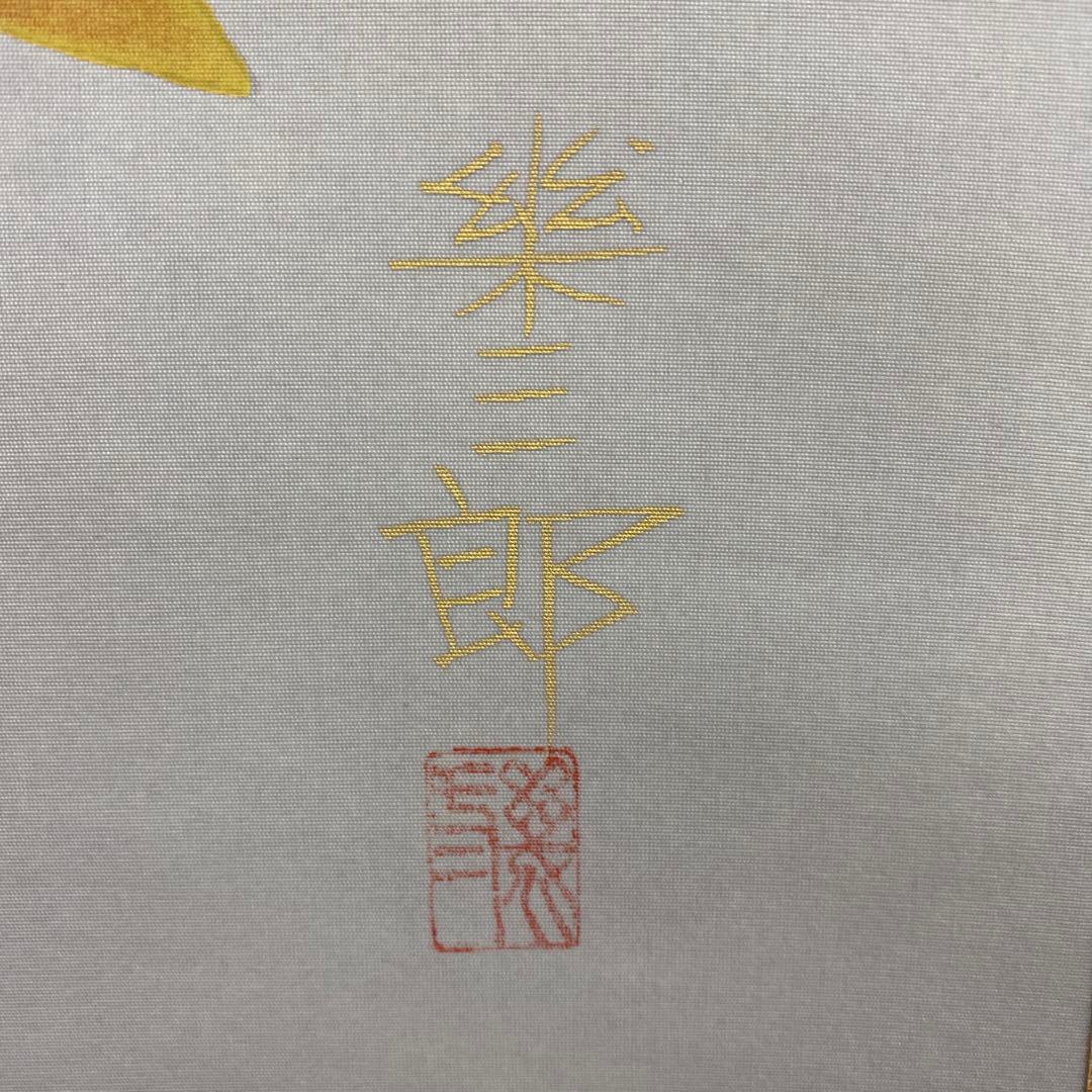 美品 掛け軸 橋口幾三郎作 紅葉図 共箱 花鳥 二重箱 秋掛け