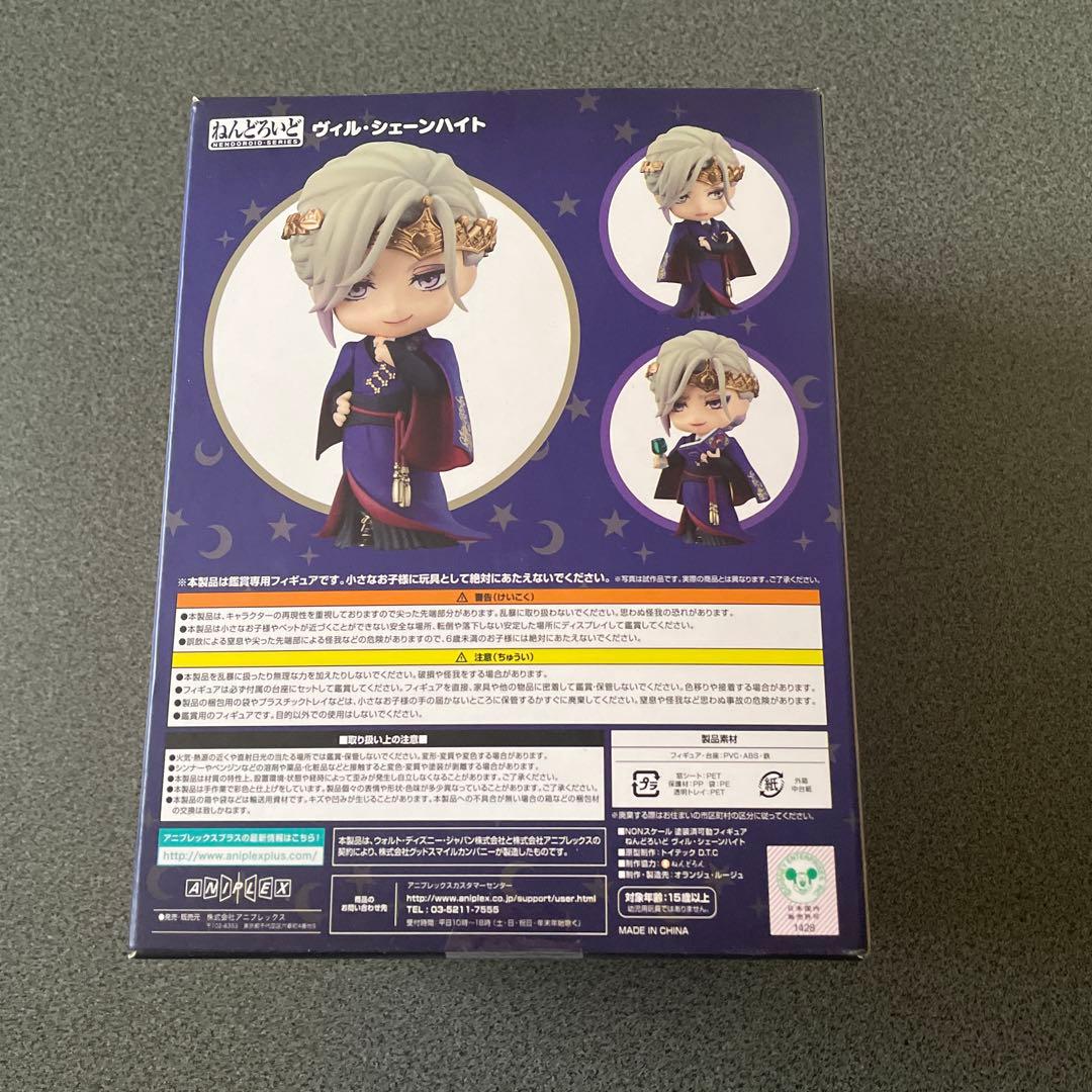 ツイステ ヴィル ねんどいろ
