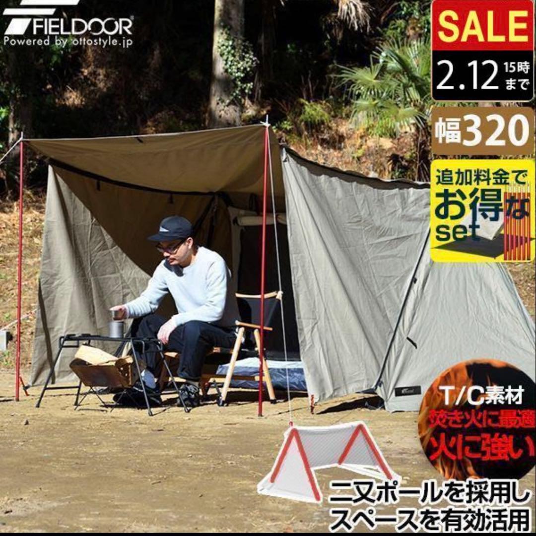u*k様 パップテント TC ポリコットン ソロキャンプ 二又ポール　サイドシー