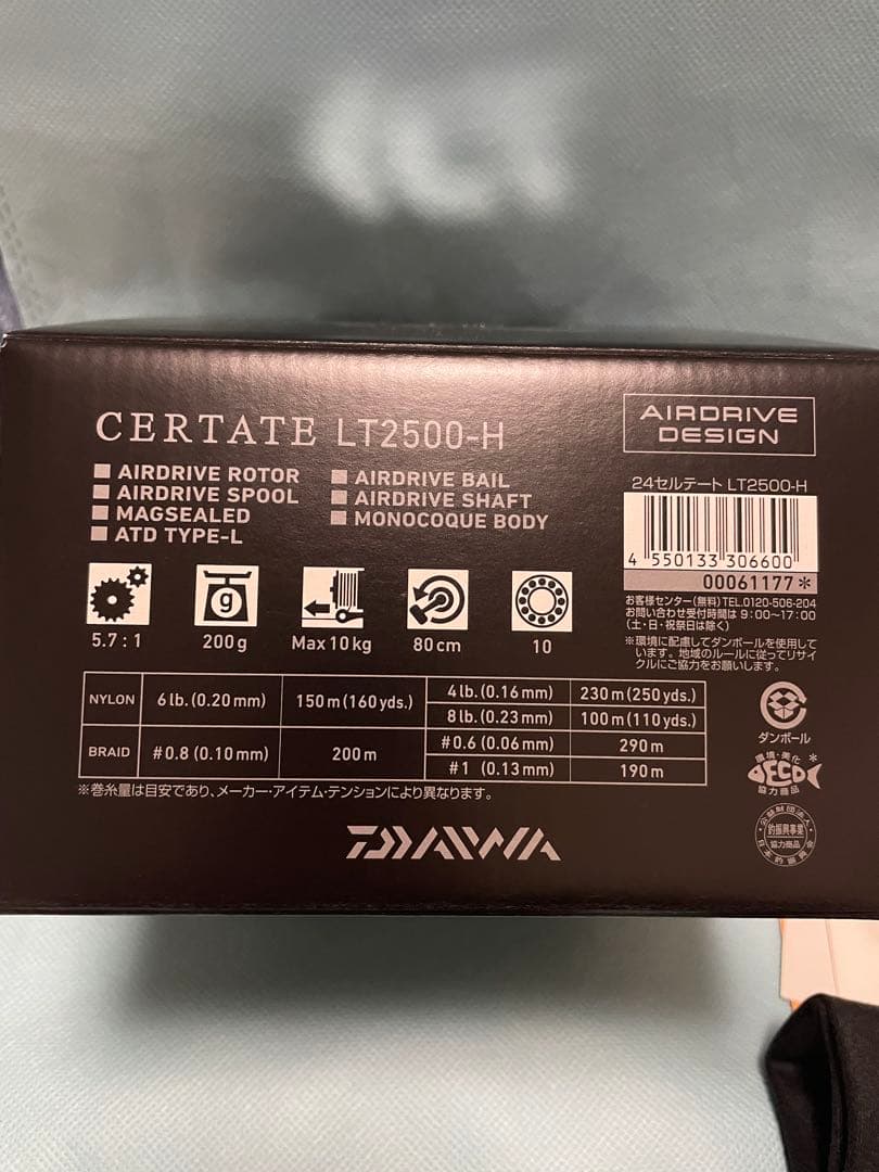 ダイワ 24セルテートLT2500-H 新品