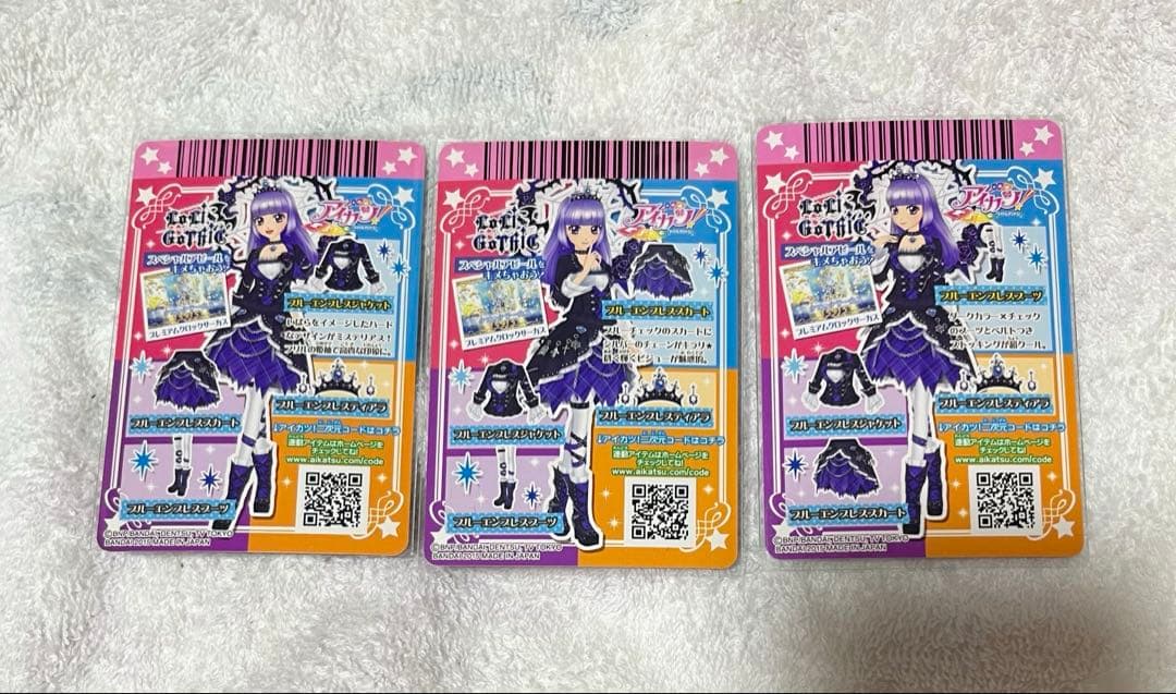 アイカツ ブルーエンプレスコーデ 氷上スミレ プレミアム
