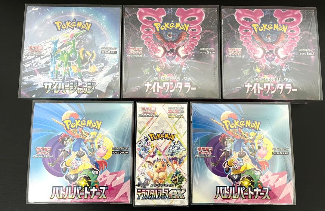 【未開封 シュリンク付き 】ポケモンカードゲーム　6BOXまとめ売り