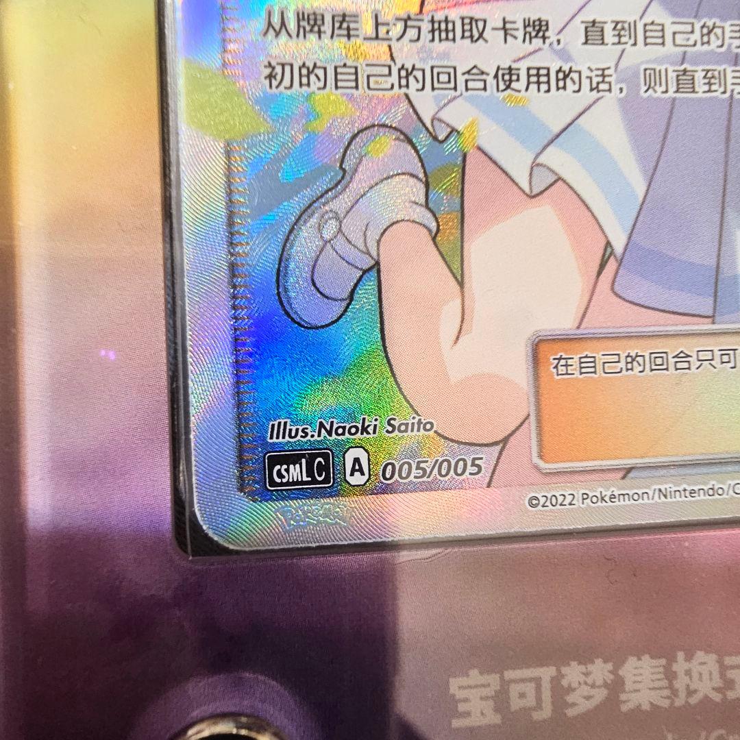 正規品 ポケモンカード リーリエ sr スクリューダウン付き ミラー