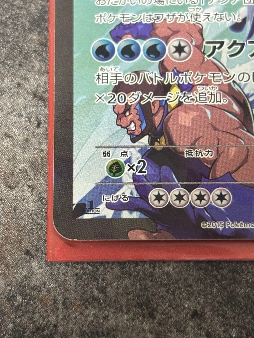 アクア団のカイオーガEX