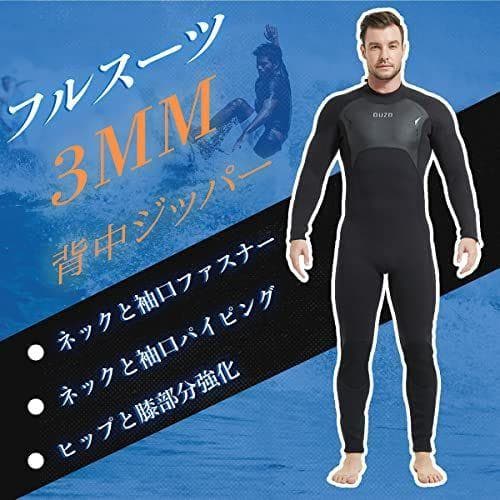 3MM MORGEN SKY ウェットスーツ メンズ 3mm ワンピース ネオプ