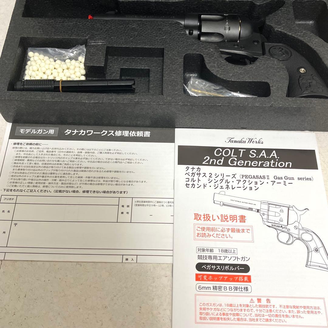 【タナカ】ペガサス2 COLT S.A.A. 2nd Generation