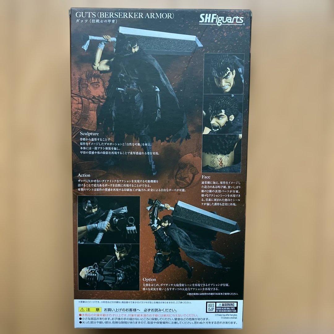 S.H.Figuarts ガッツ(狂戦士の甲冑) ベルセルク