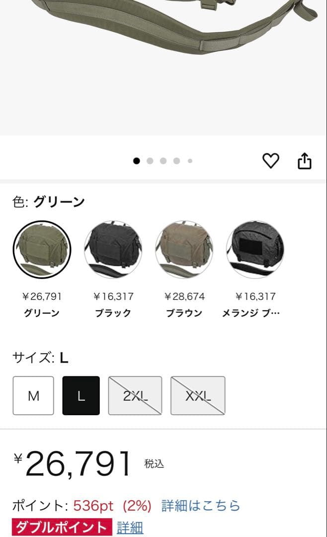 未使用ヘリコンテックスHELIKON-TEXメッセンジャー　タクティカルバッグ