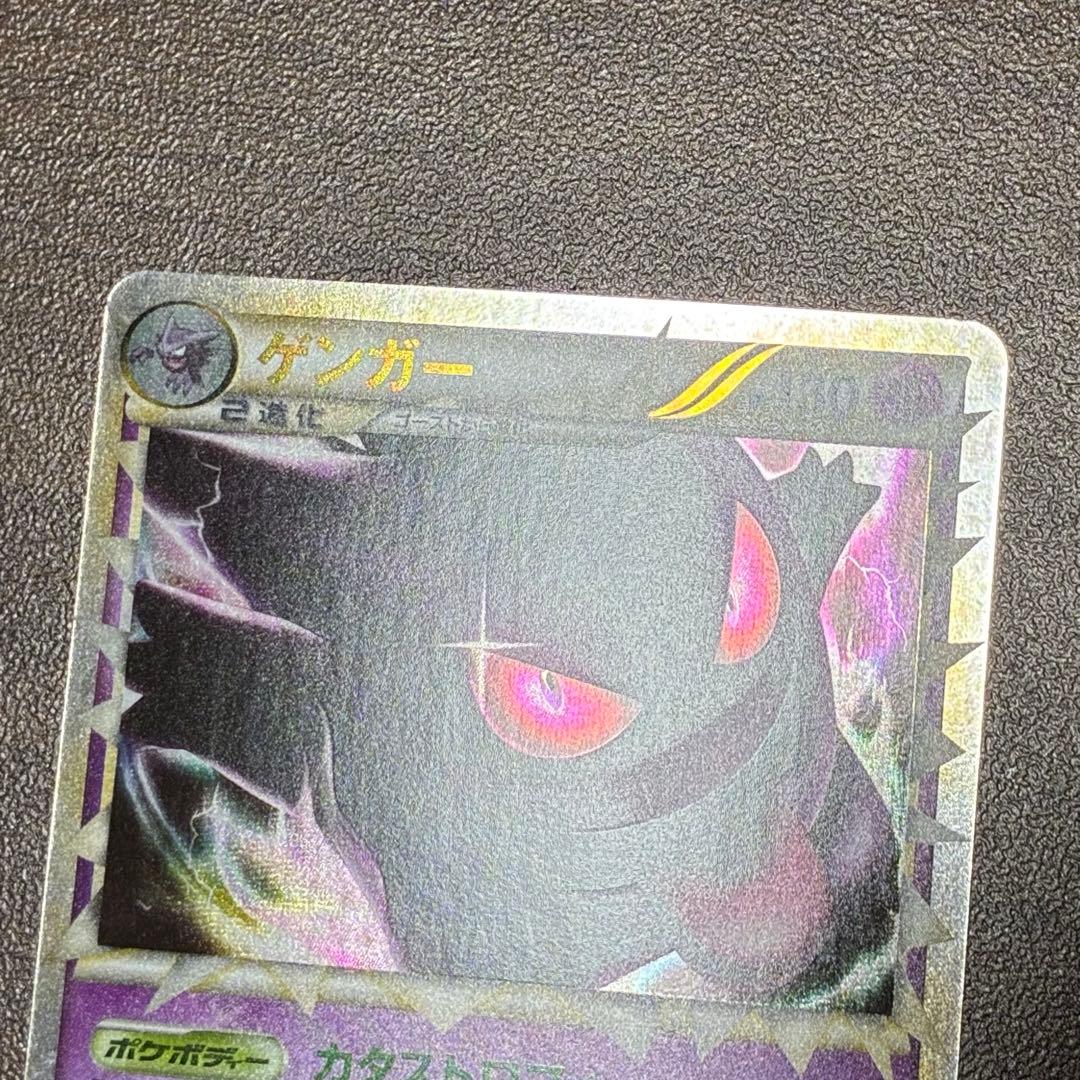 ポケモンカード　ゲンガー　グレート　ロストリンク