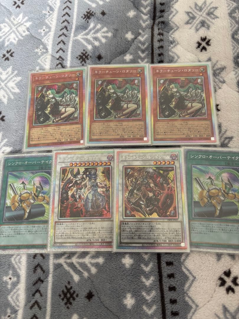 遊戯王　キラーチューン　最高レア　デッキパーツ