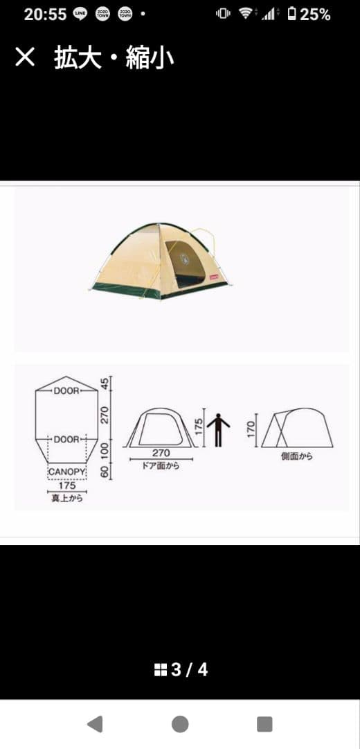 未使用品→コールマン テント BCクロスドーム 270