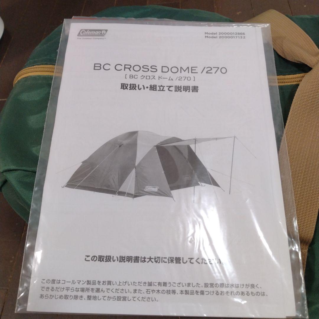 未使用品→コールマン テント BCクロスドーム 270