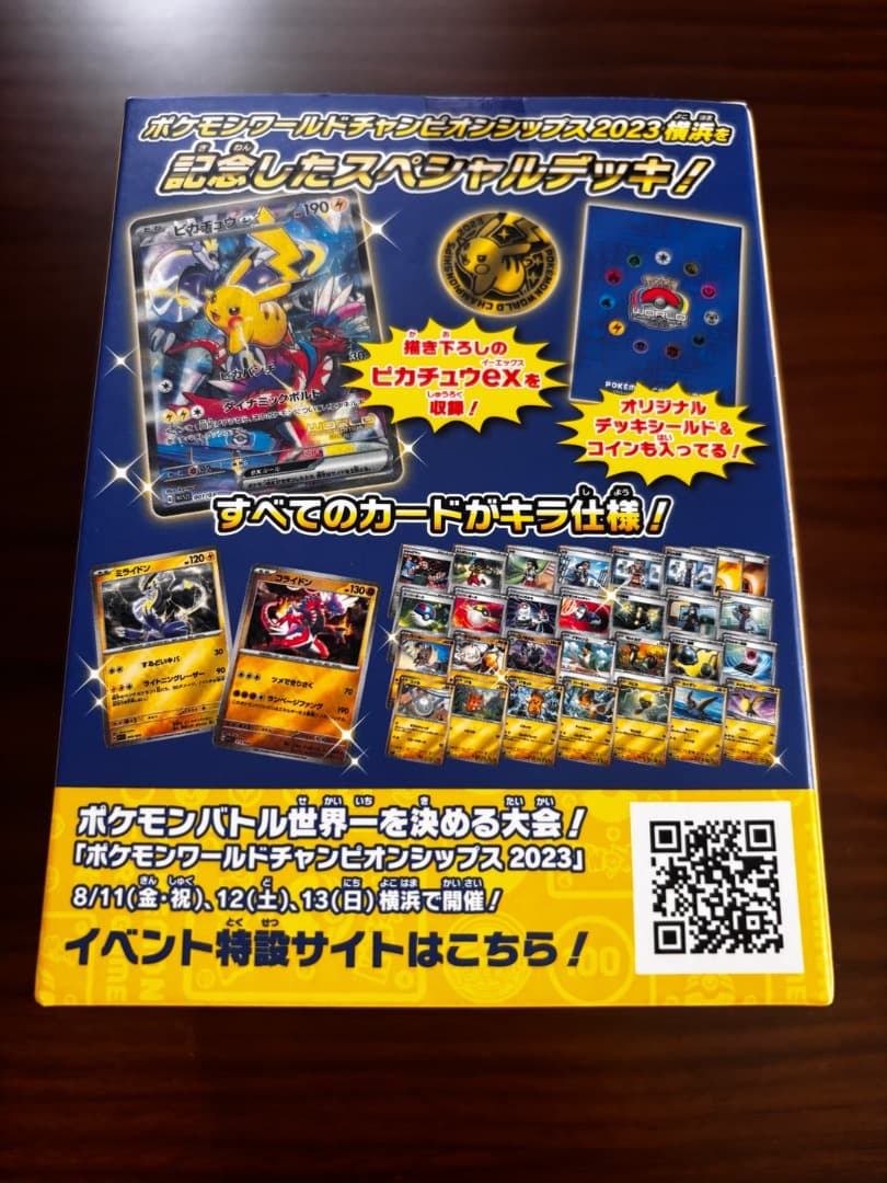 ポケモンカード　ポケモンワールドチャンピオンシップス 横浜記念デッキ 未開封