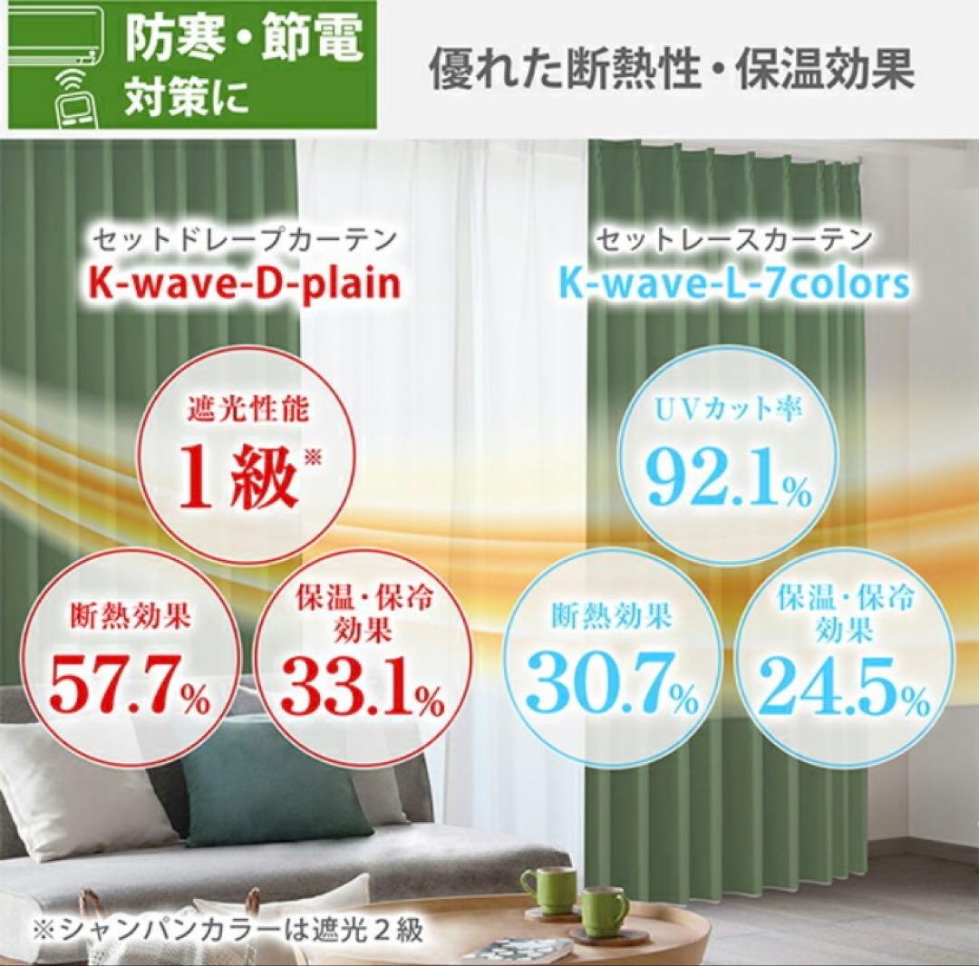 カーテンくれない グレー 幅125cm × 丈120cm