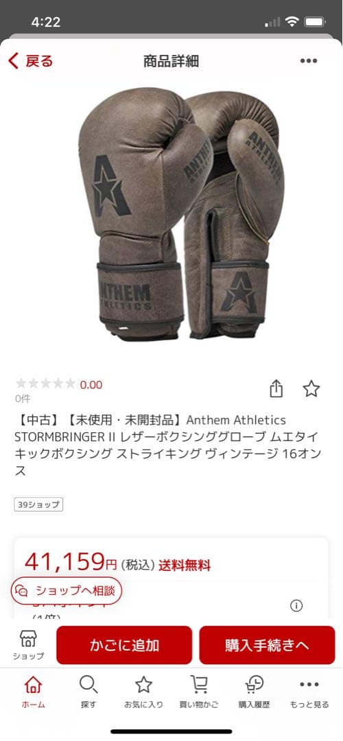 ボクシンググローブ　12oz 最高品質　本革　レザー