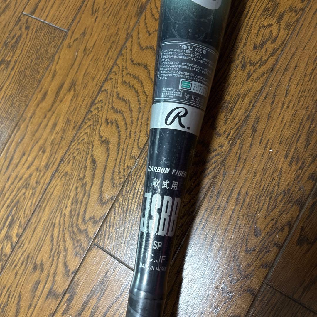 ④新品　85cm 850g 　軟式　金属バット ローリング　アシックス