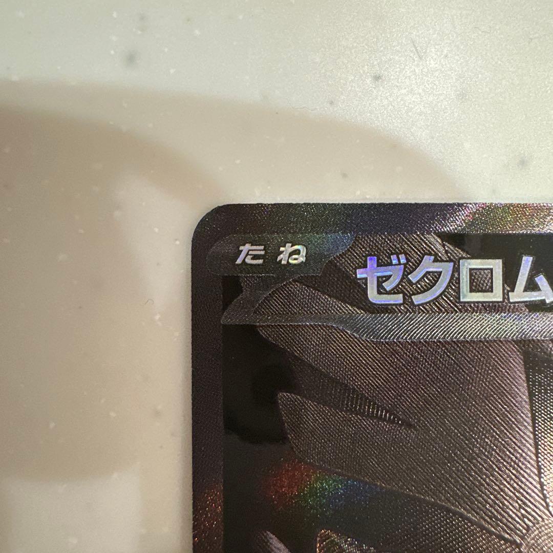 ポケカ ゼクロムex BWR