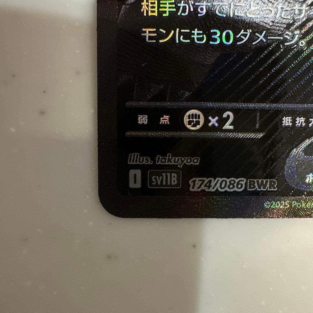 ポケカ ゼクロムex BWR