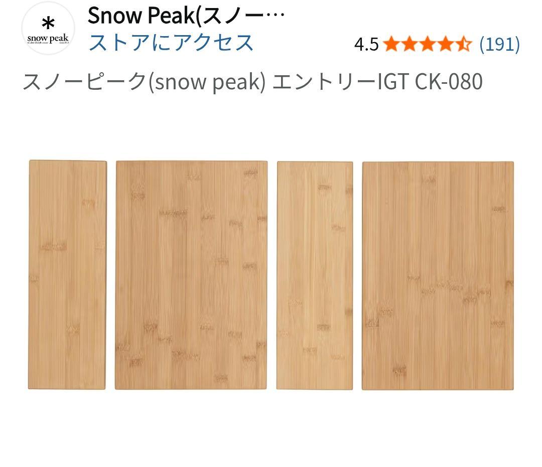 スノーピークエントリーIGTテーブル リニューアル品 フラットバーナー4点セット