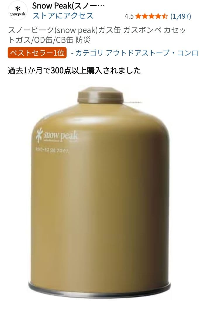 スノーピークエントリーIGTテーブル リニューアル品 フラットバーナー4点セット