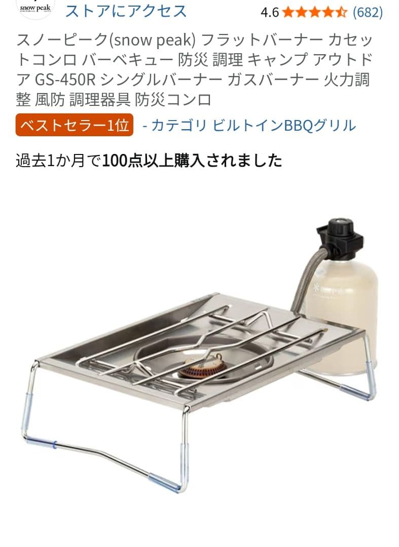 スノーピークエントリーIGTテーブル リニューアル品 フラットバーナー4点セット