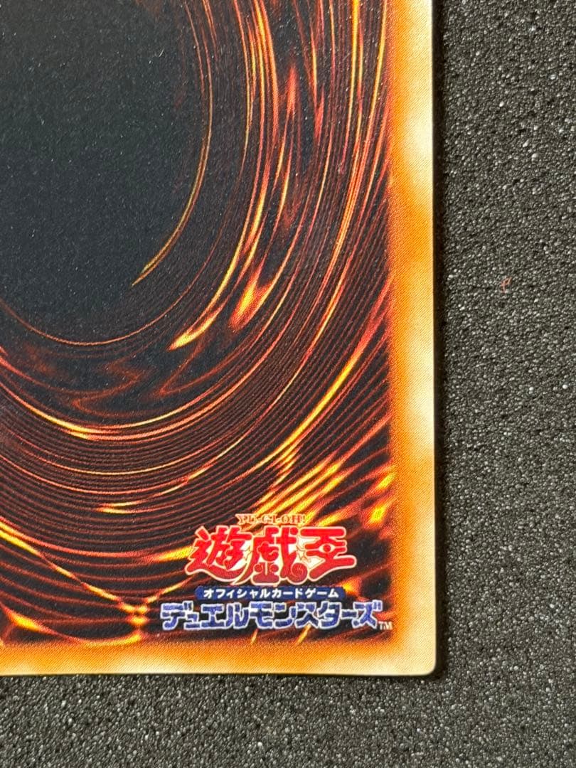 遊戯王OCG 死者蘇生 初期 スーパー