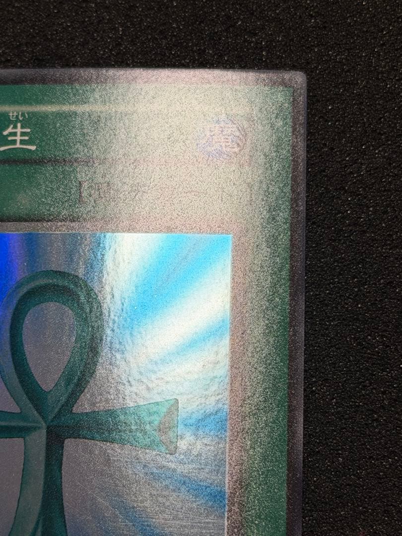 遊戯王OCG 死者蘇生 初期 スーパー
