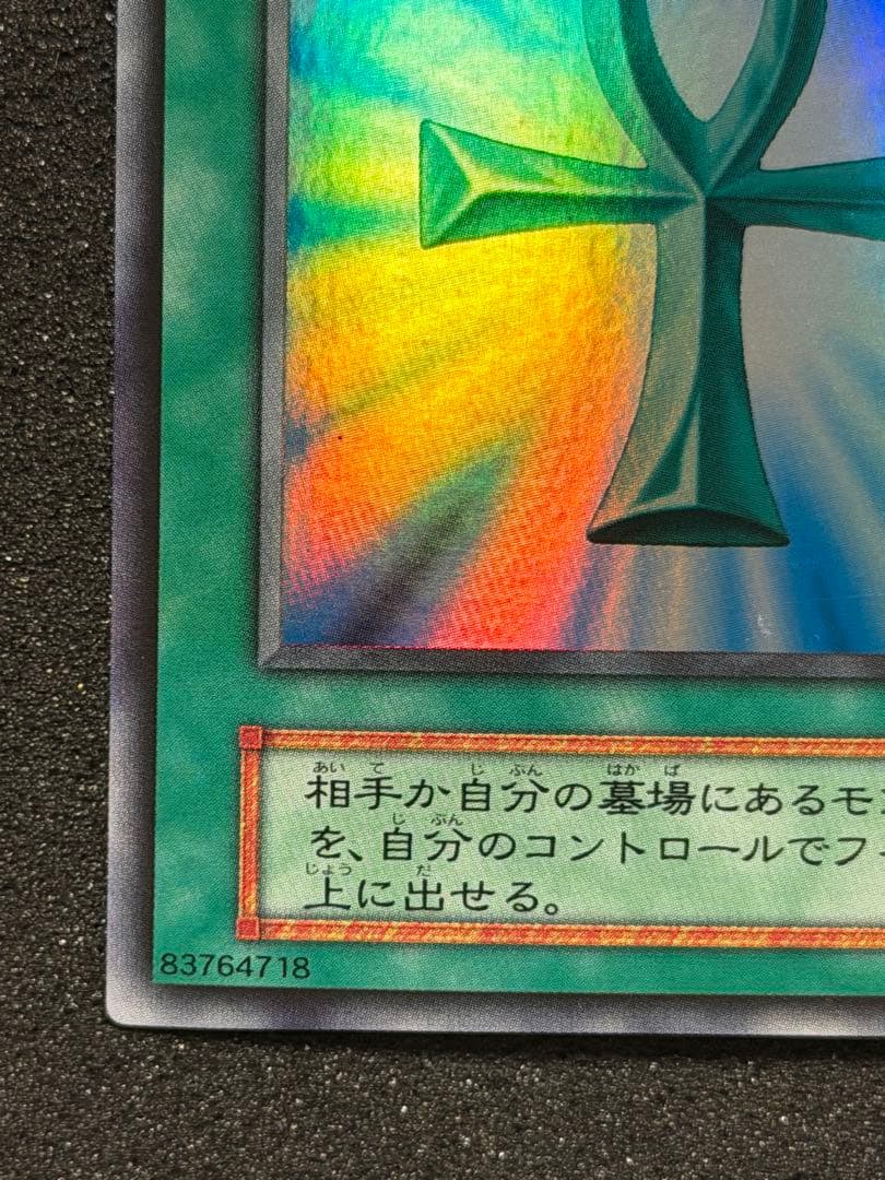 遊戯王OCG 死者蘇生 初期 スーパー