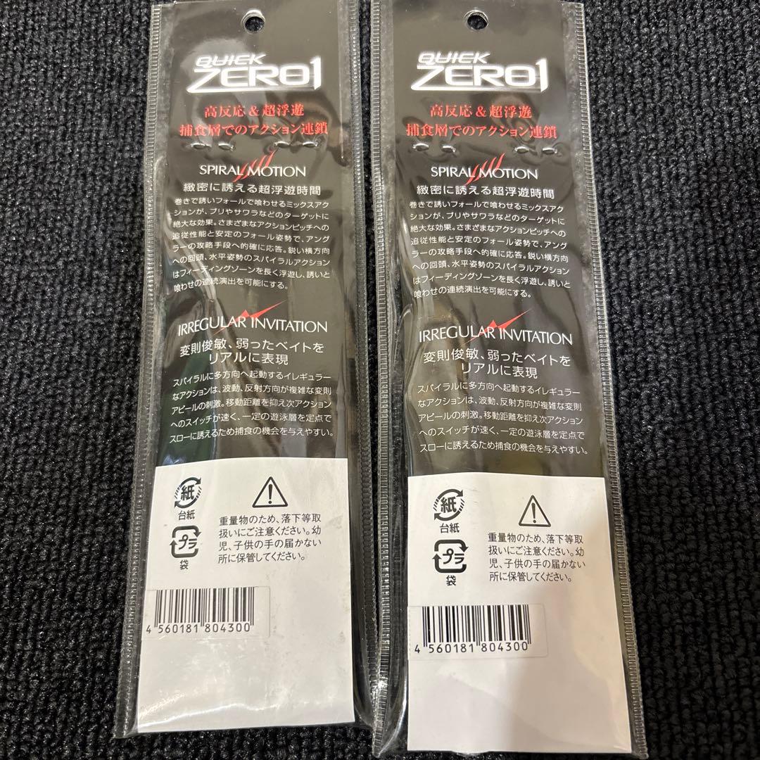CB ONE QUICK ZERO1 200g 2色セット