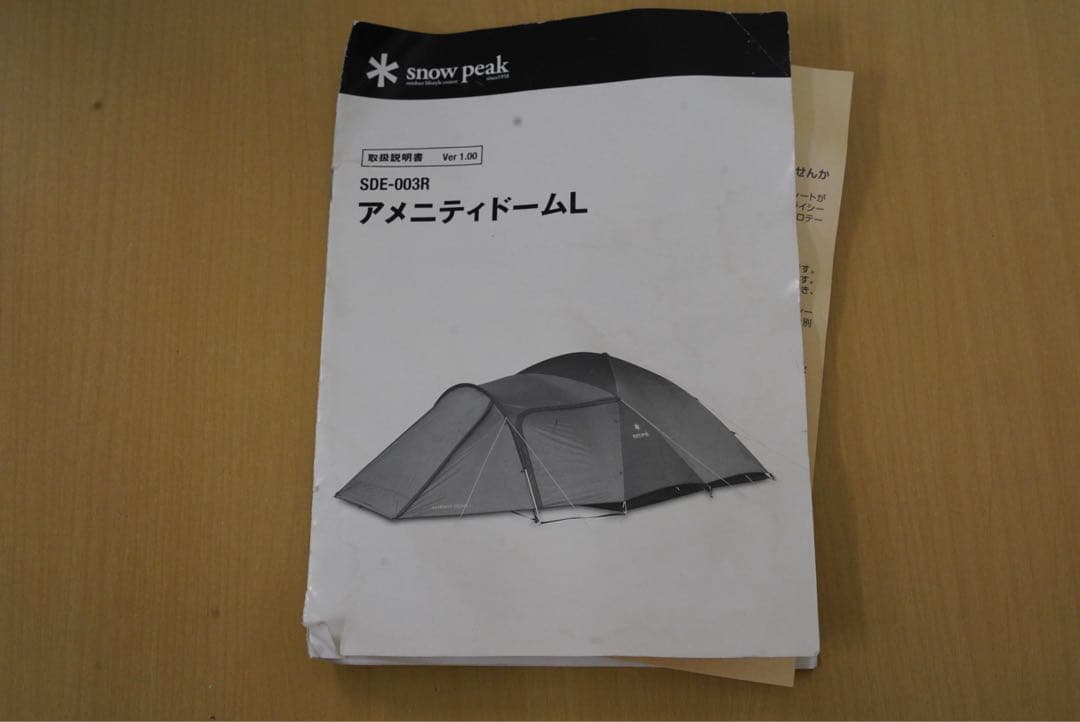 【美品】 peak アメニティドームL + 別売り専用マットシートセット
