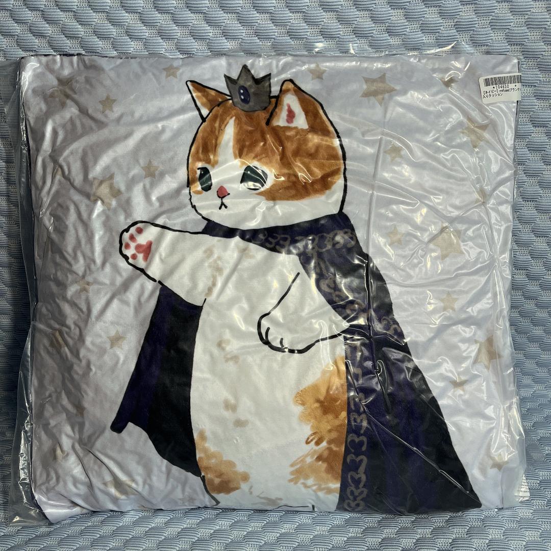 激レア!!【モフサンドmofusand】ブランケット入り クッション 3種セット