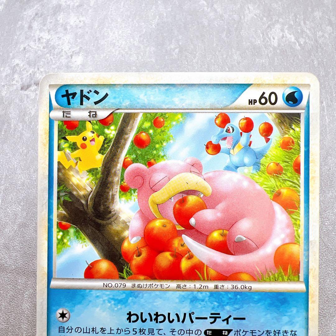 431.ポケモンカード ヤドン 028/L-P ピカチュウ ドミノピザ プロモ