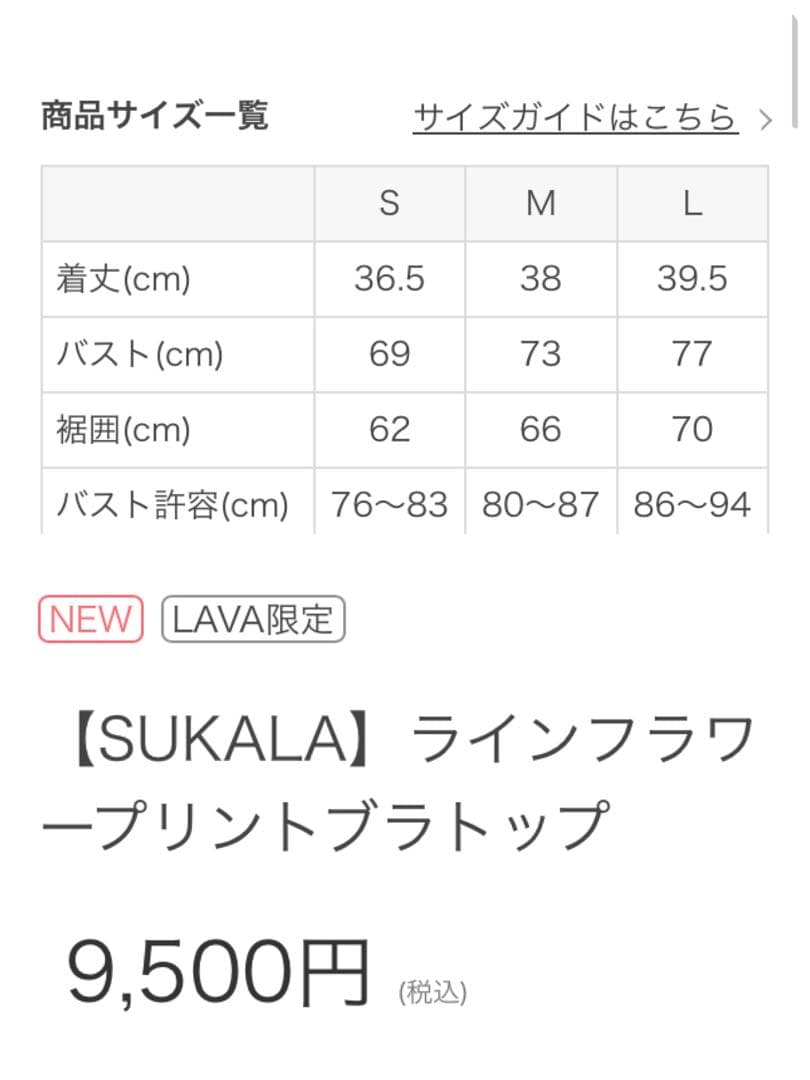 SUKALA ラインフラワープリントブラトップ　lava サックスブルー　M