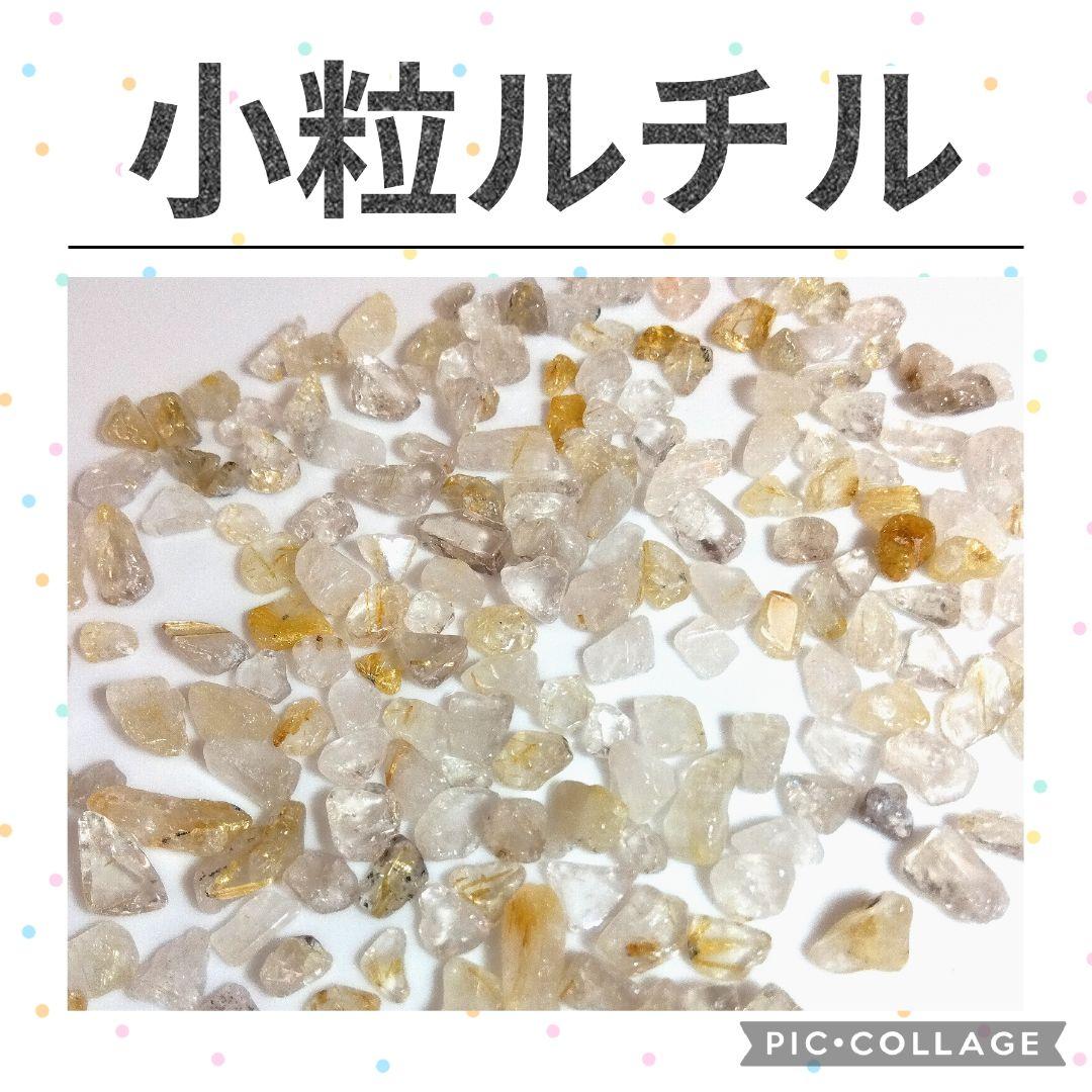 5種類　選べる天然石　水晶　さざれ　20kgセット　さざれ石　細石　まとめ売り