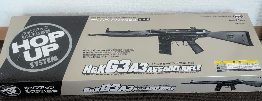 東京マルイ　H&K G3A3 　トイガン　期間限定価格