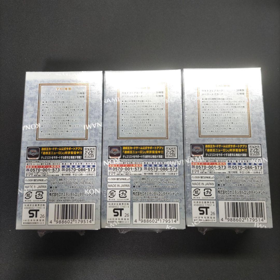 遊戯王 LIMIT OVER COLLECTION 　シュリンクプロモ付き