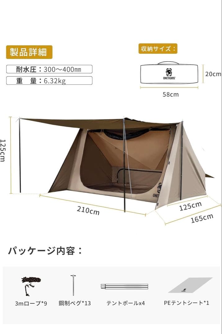 【値下げ】ワンティグリス　TC スーパーシェルターBLACK ORCA 2.0