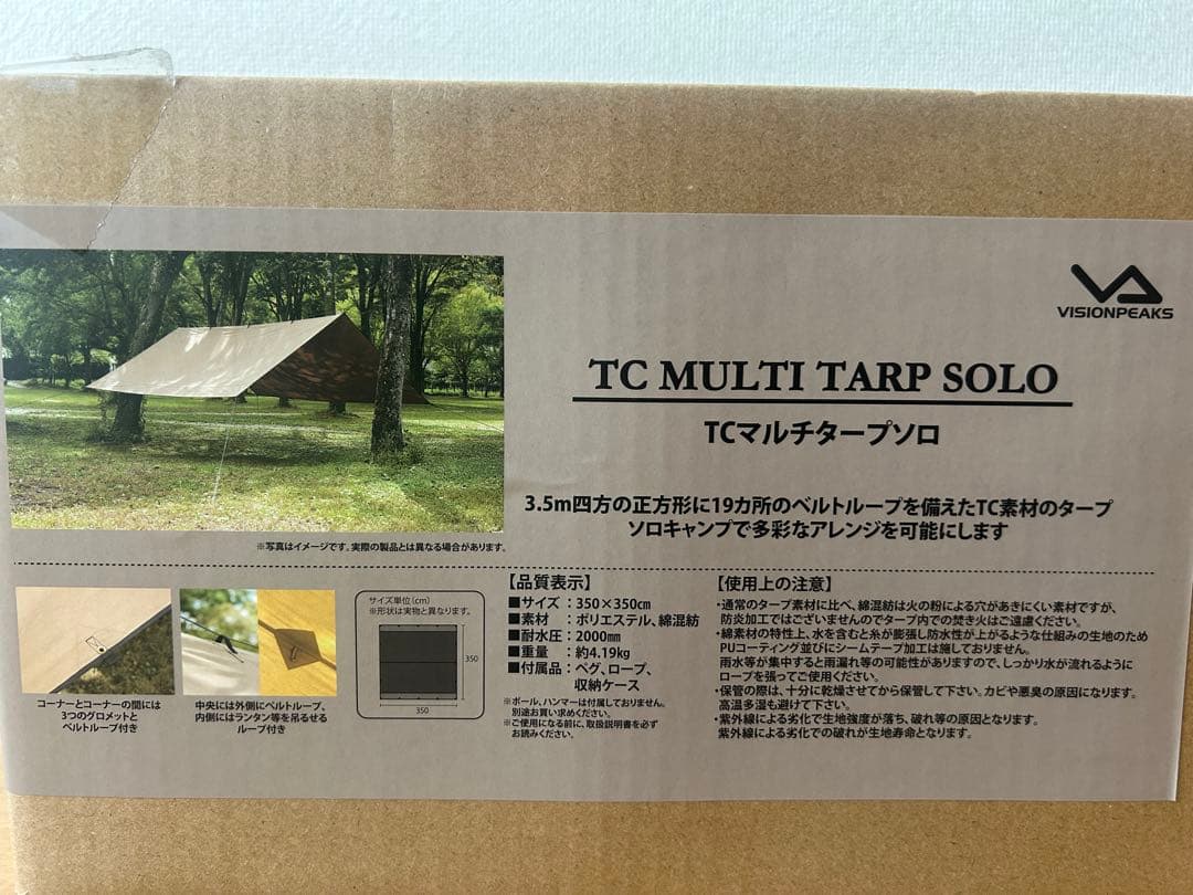 ビジョンピークス　マルチタープソロ TCマルチタープSOLO