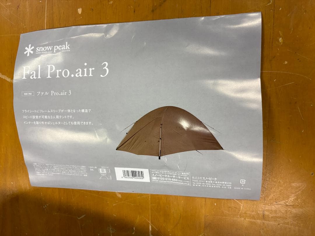 新品未使用  peak Fal Pro.air 3グランドシート付
