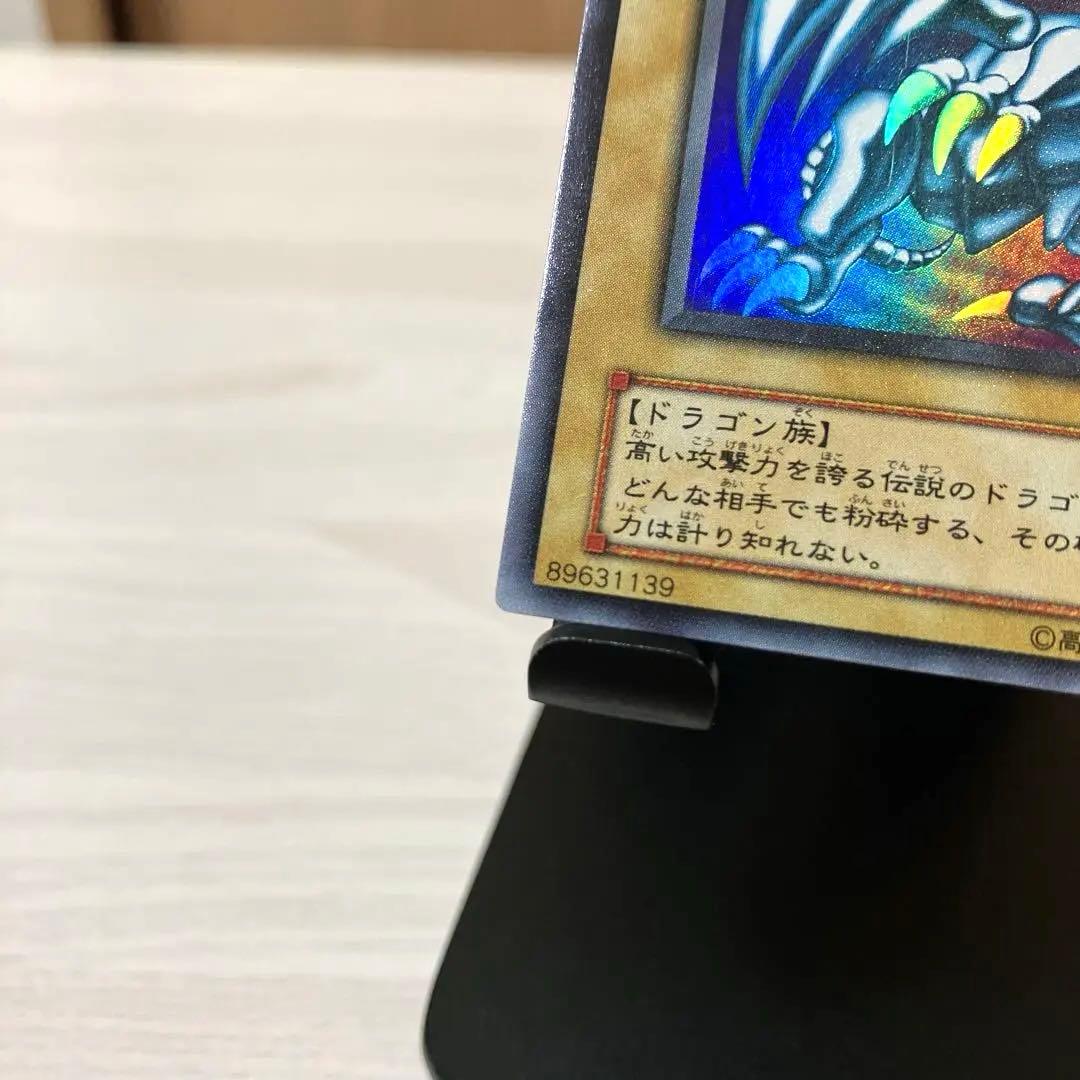 青眼の白龍 ブルーアイズホワイトドラゴン LB-01 ①