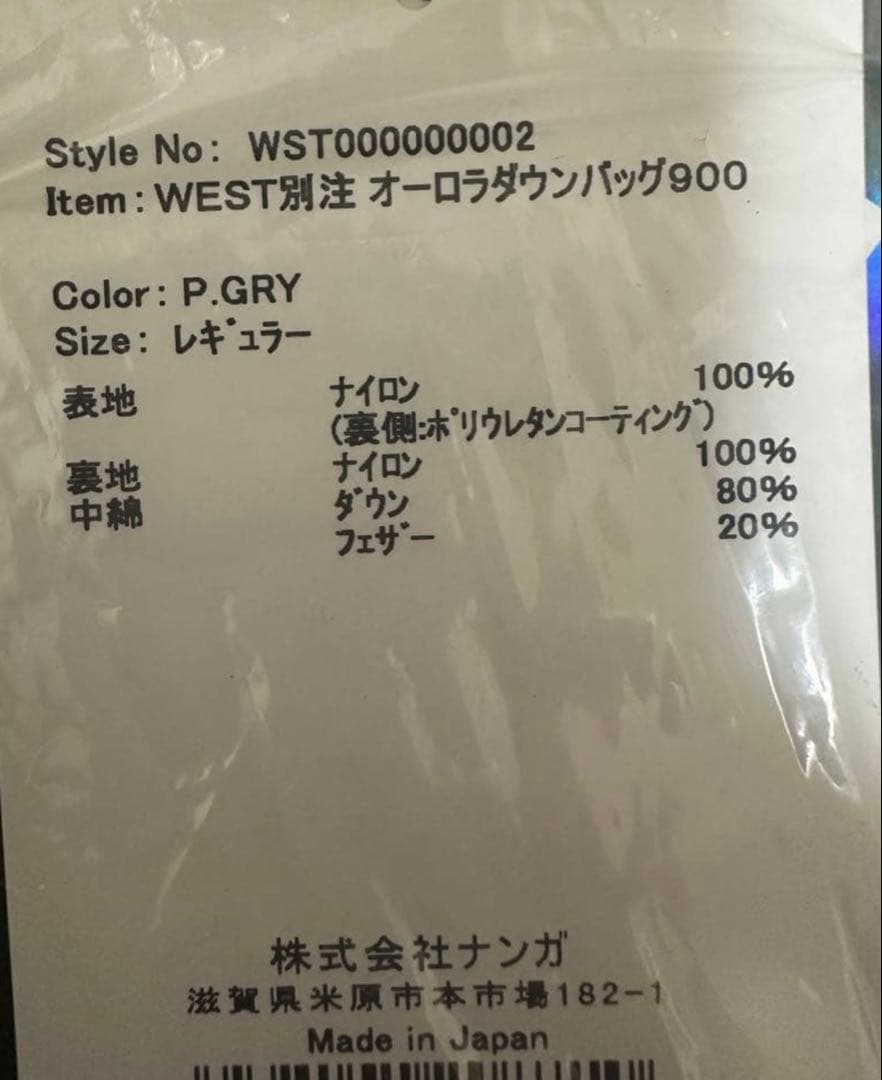 NANGA 寝袋 グレー 新品未使用　オーロラダウンバッグ900