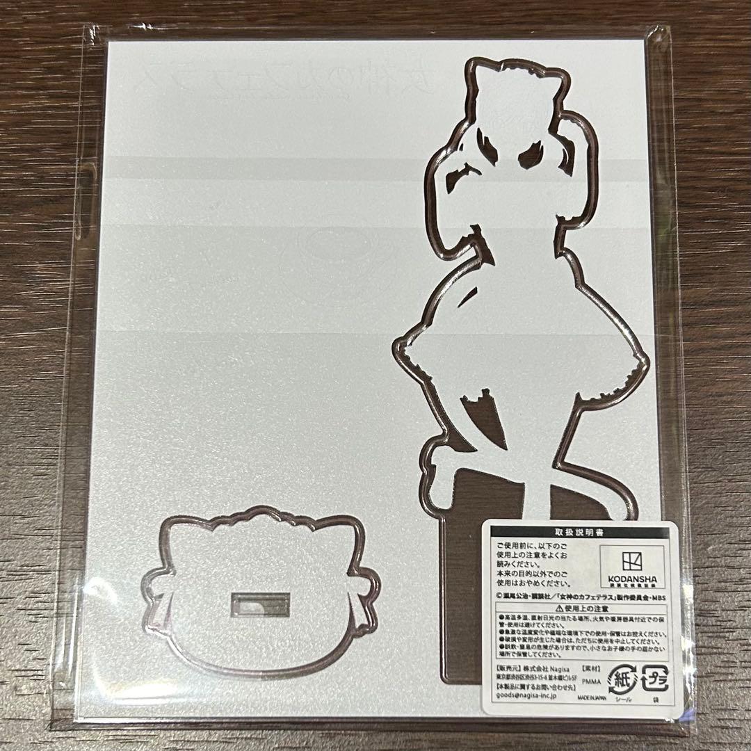 月島流星 FAMくじ アクリルスタンド