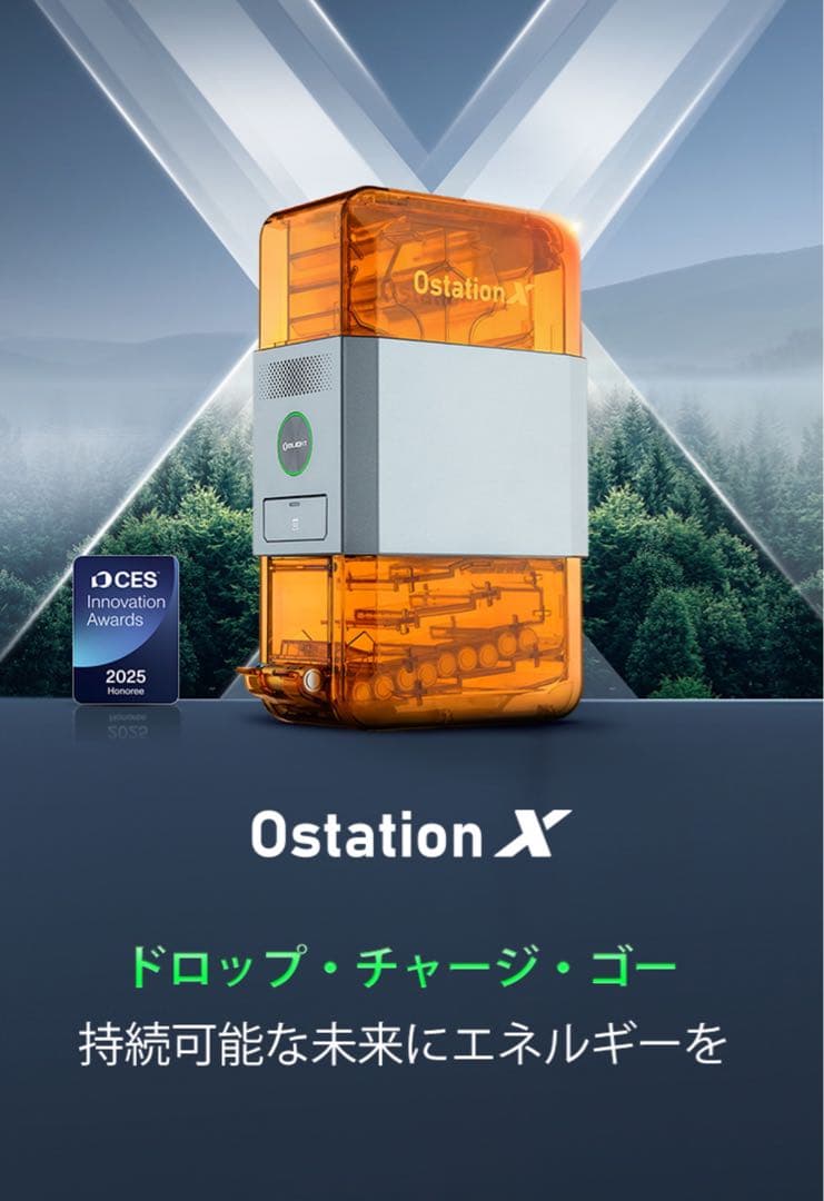 オーライト　olight Ostation X 純正充電池　アダプタセット