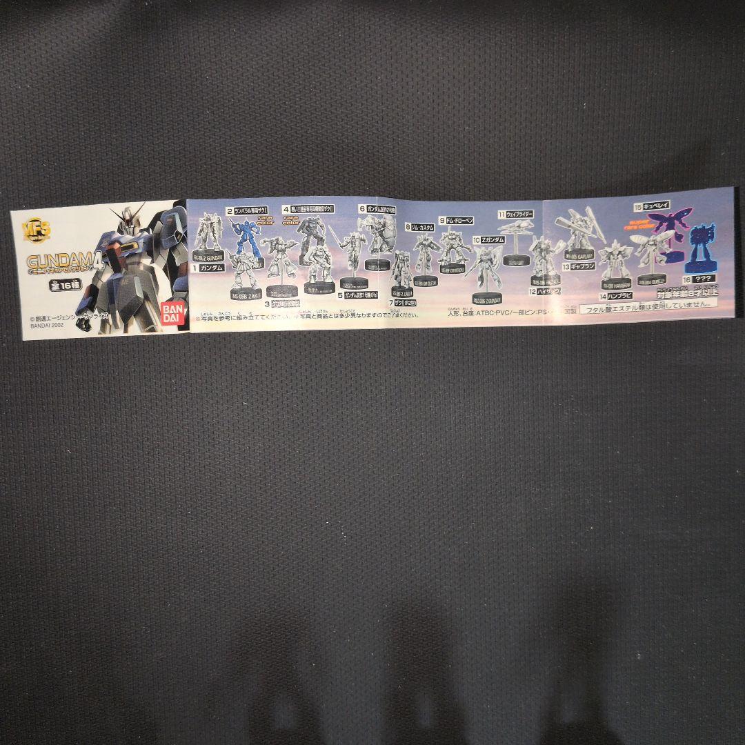 【非売品を含む】ガンダム　ミニフィギュアセレクション　ブックレット、34体セット
