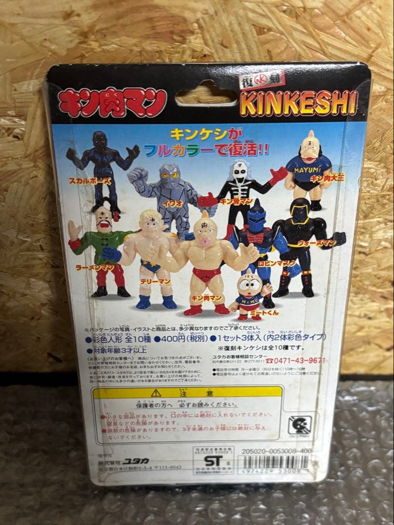 希少★KINKESHI★フィギュアセット★7人の悪魔超人編★黄金マスク編★復刻