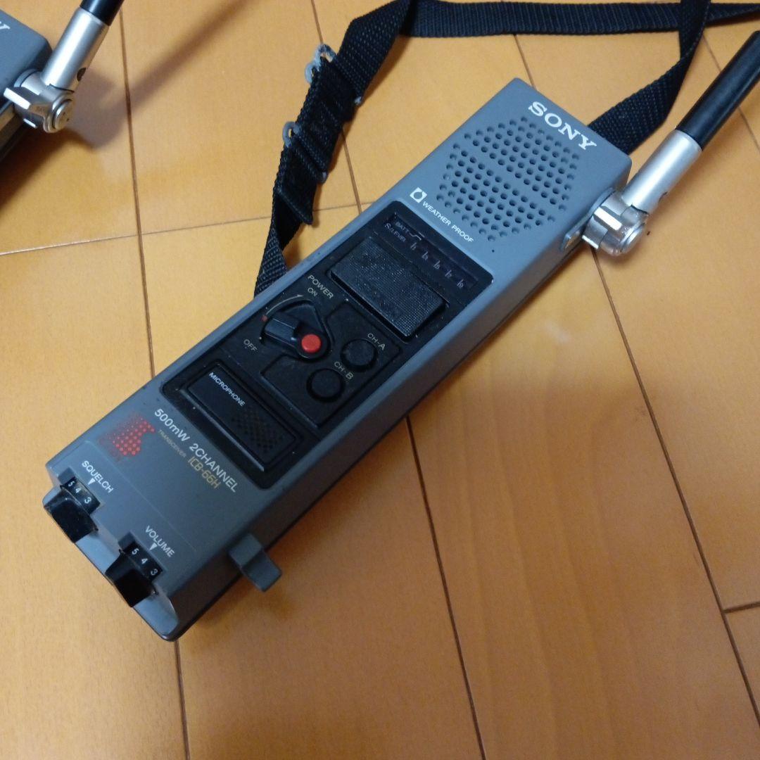 昭和レトロ　SONY トランシーバー 2台セット「ICB-66H」アンティーク