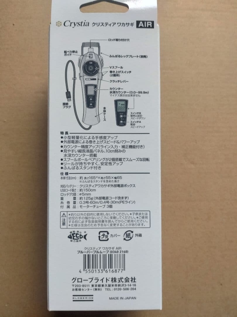 ダイワ　クリスティアAIR ブルーパープルムーブ 新品未使用