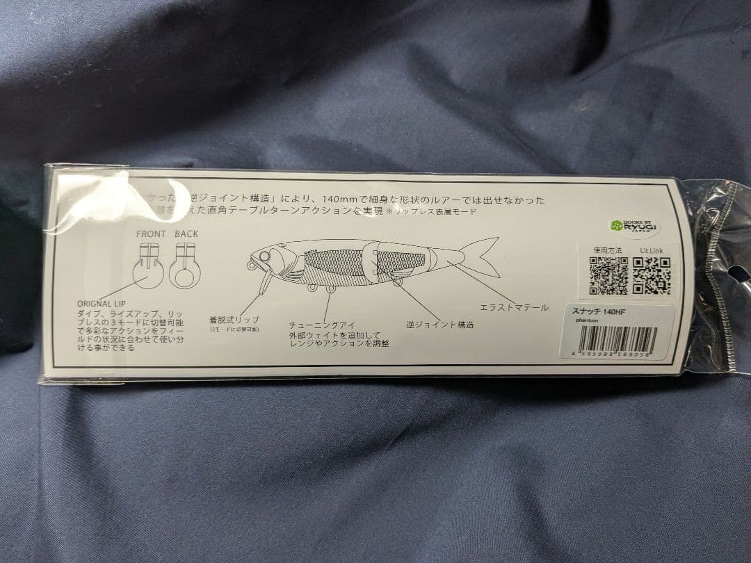 新品【超人気カラー】ファントム BUTZ SNATCH 140 HF